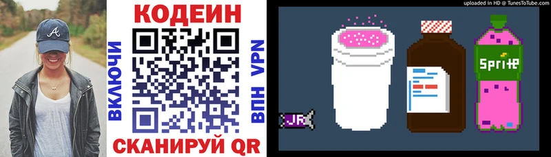 Кодеиновый сироп Lean напиток Lean (лин)  Купить  Опочка 