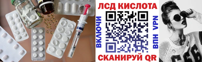 LSD-25 экстази кислота  Купить  Опочка 