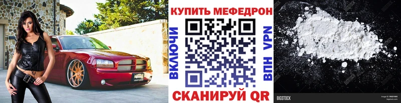 Мефедрон mephedrone  Купить закладки  Опочка 
