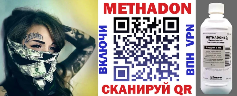 Купить закладки  Опочка  МЕТАДОН methadone 